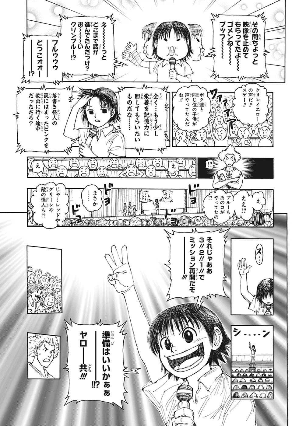 Hunter x Hunter Chap 396 - Next Chap 397