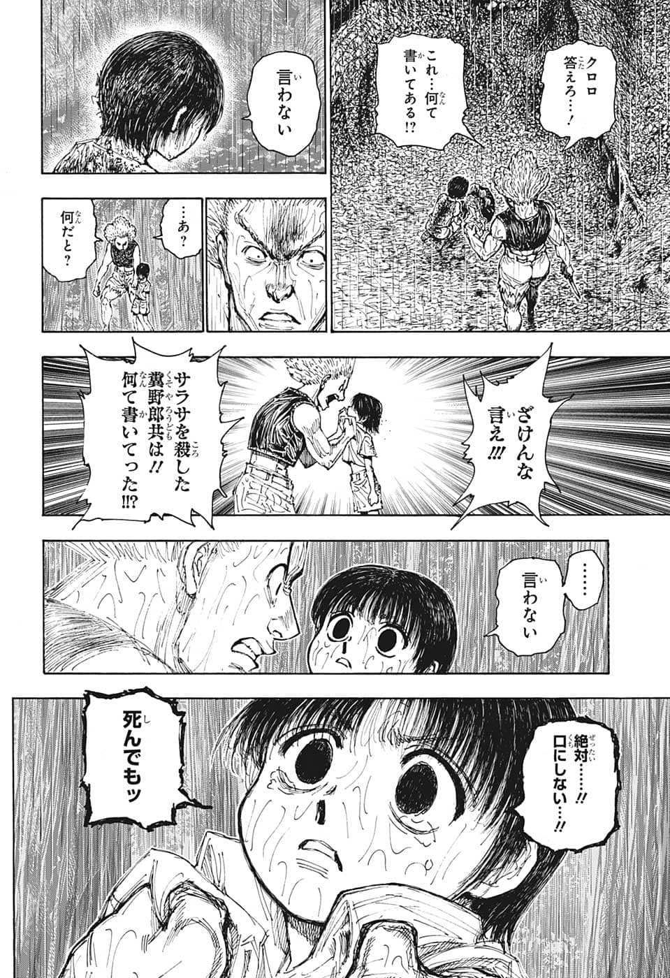 Hunter x Hunter Chap 397 - Next Chap 398