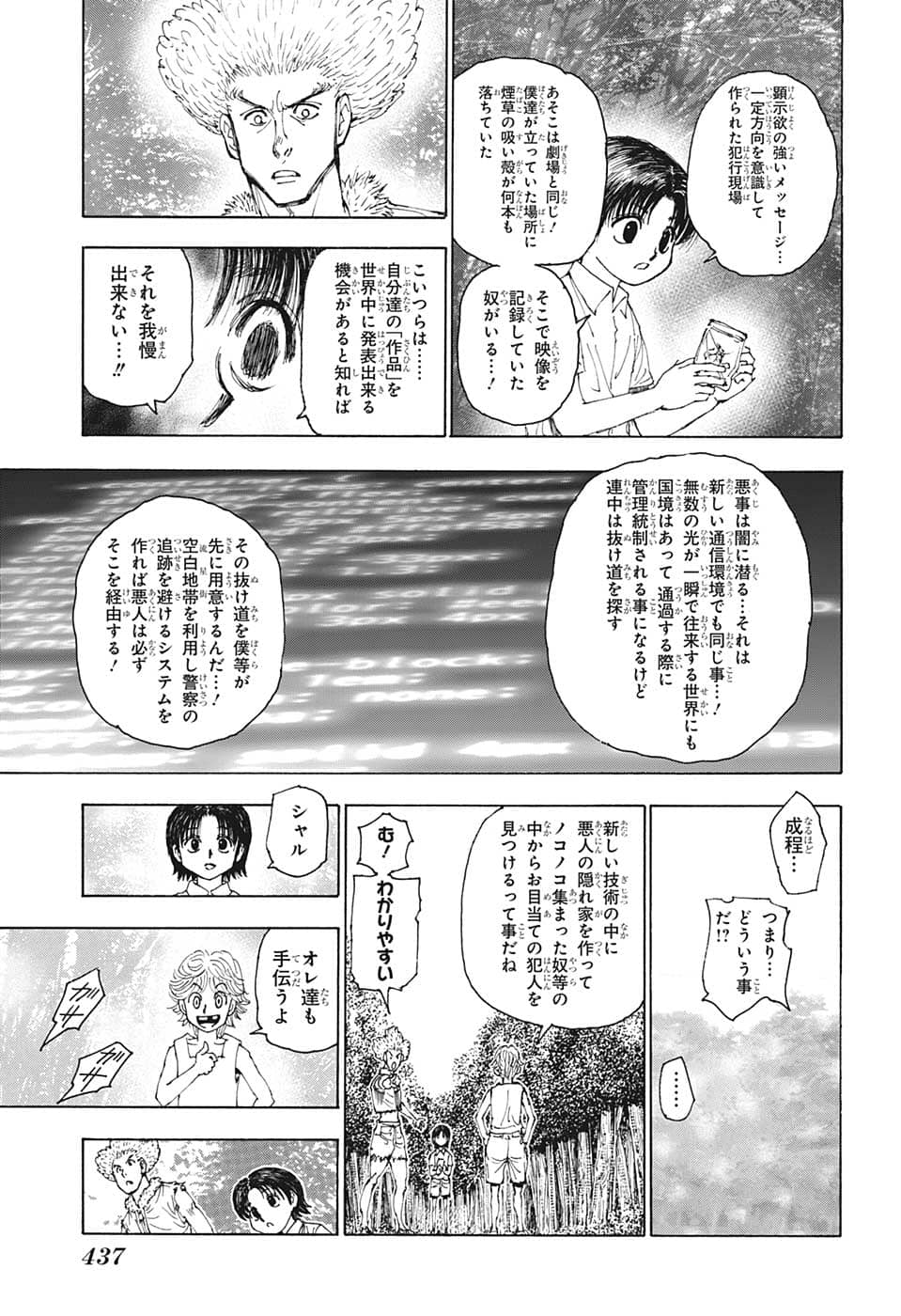 Hunter x Hunter Chap 397 - Next Chap 398