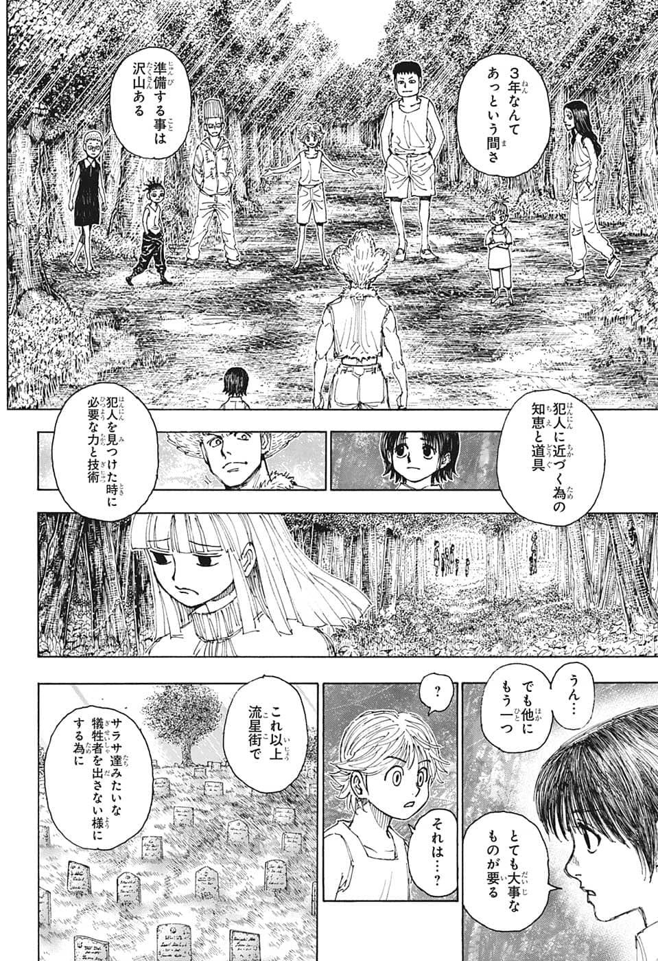 Hunter x Hunter Chap 397 - Next Chap 398