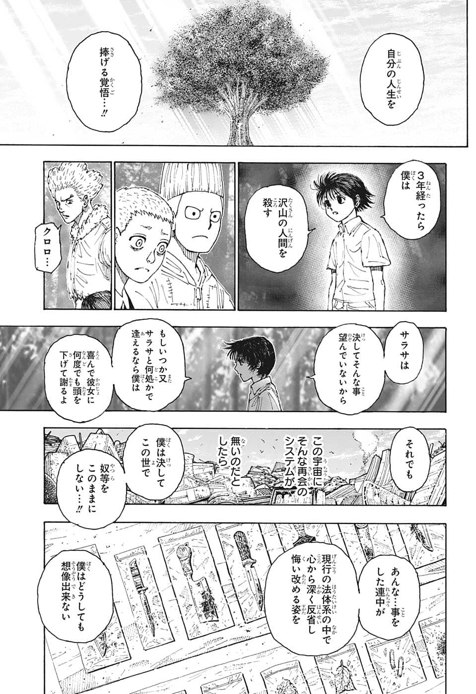 Hunter x Hunter Chap 397 - Next Chap 398