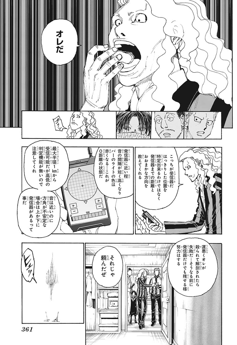 Hunter x Hunter Chap 398 - Next Chap 399