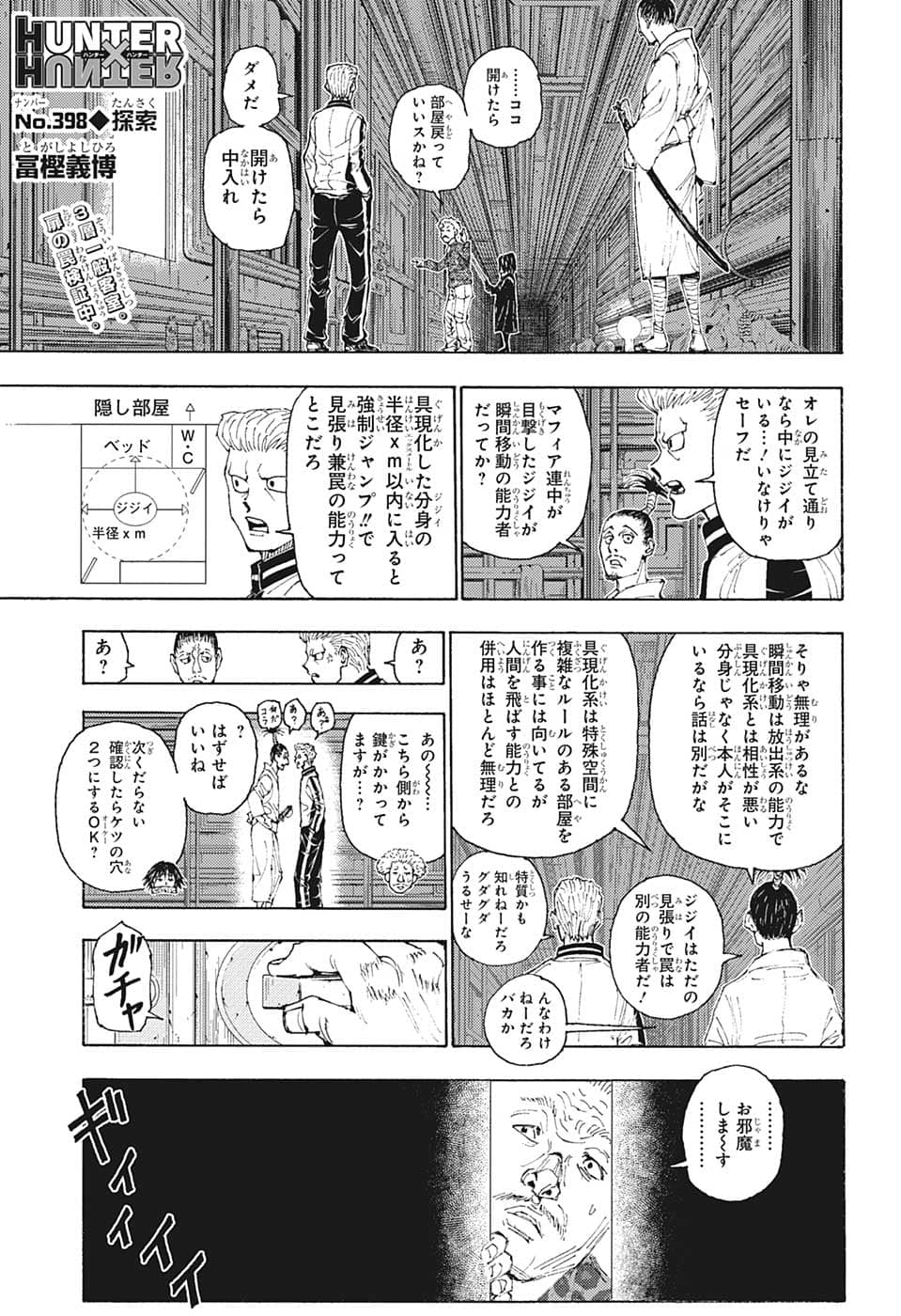 Hunter x Hunter Chap 398 - Next Chap 399