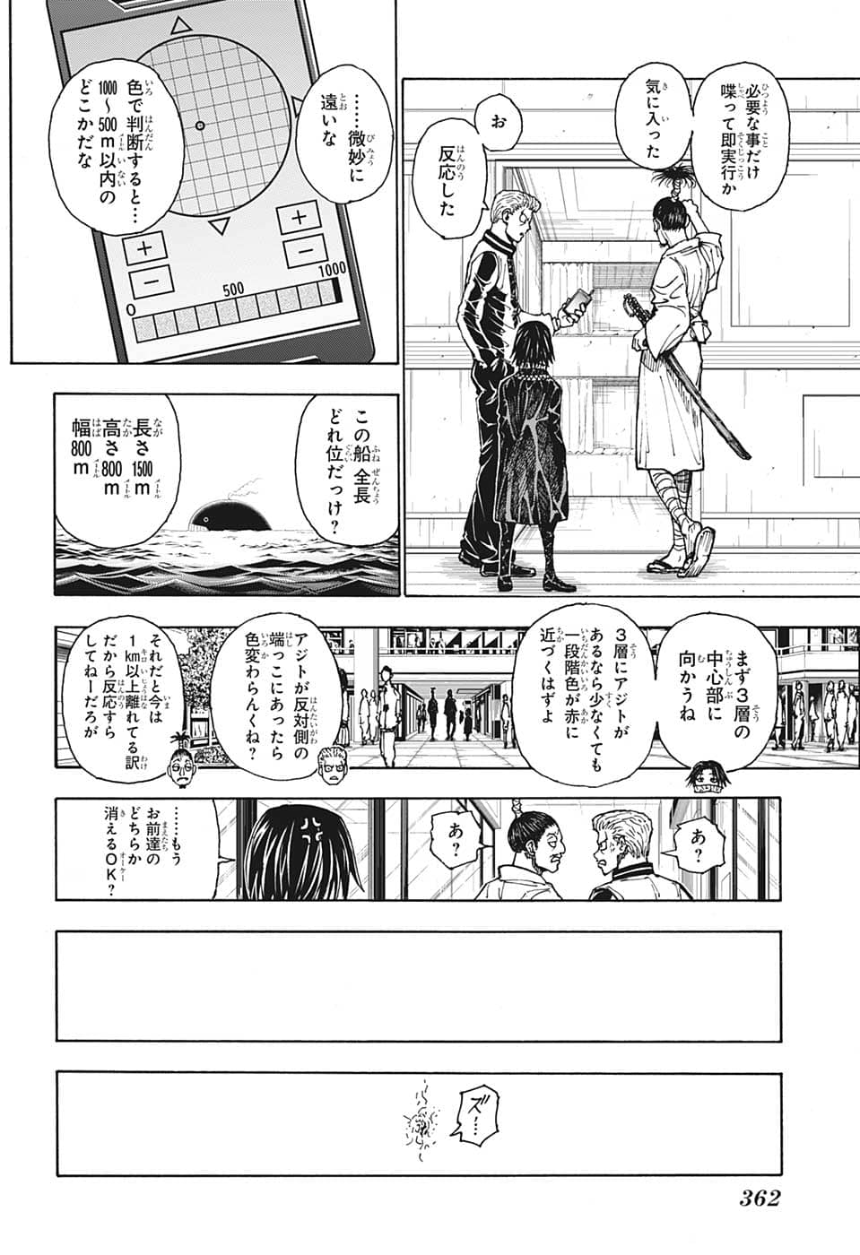 Hunter x Hunter Chap 398 - Next Chap 399