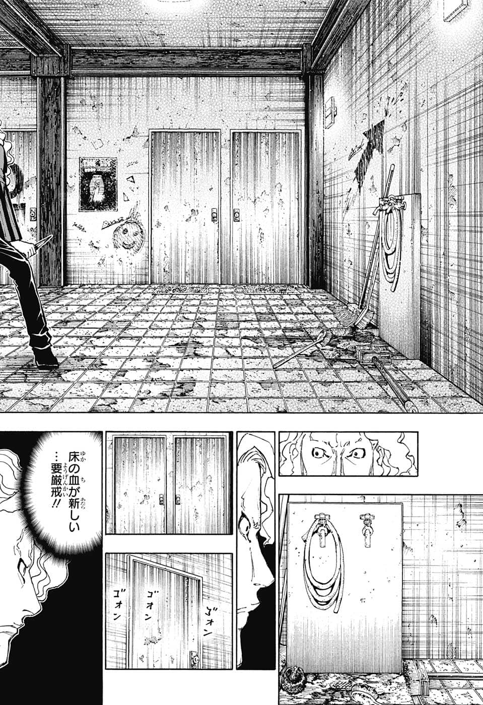 Hunter x Hunter Chap 398 - Next Chap 399