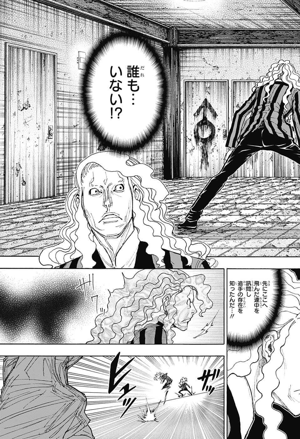 Hunter x Hunter Chap 398 - Next Chap 399