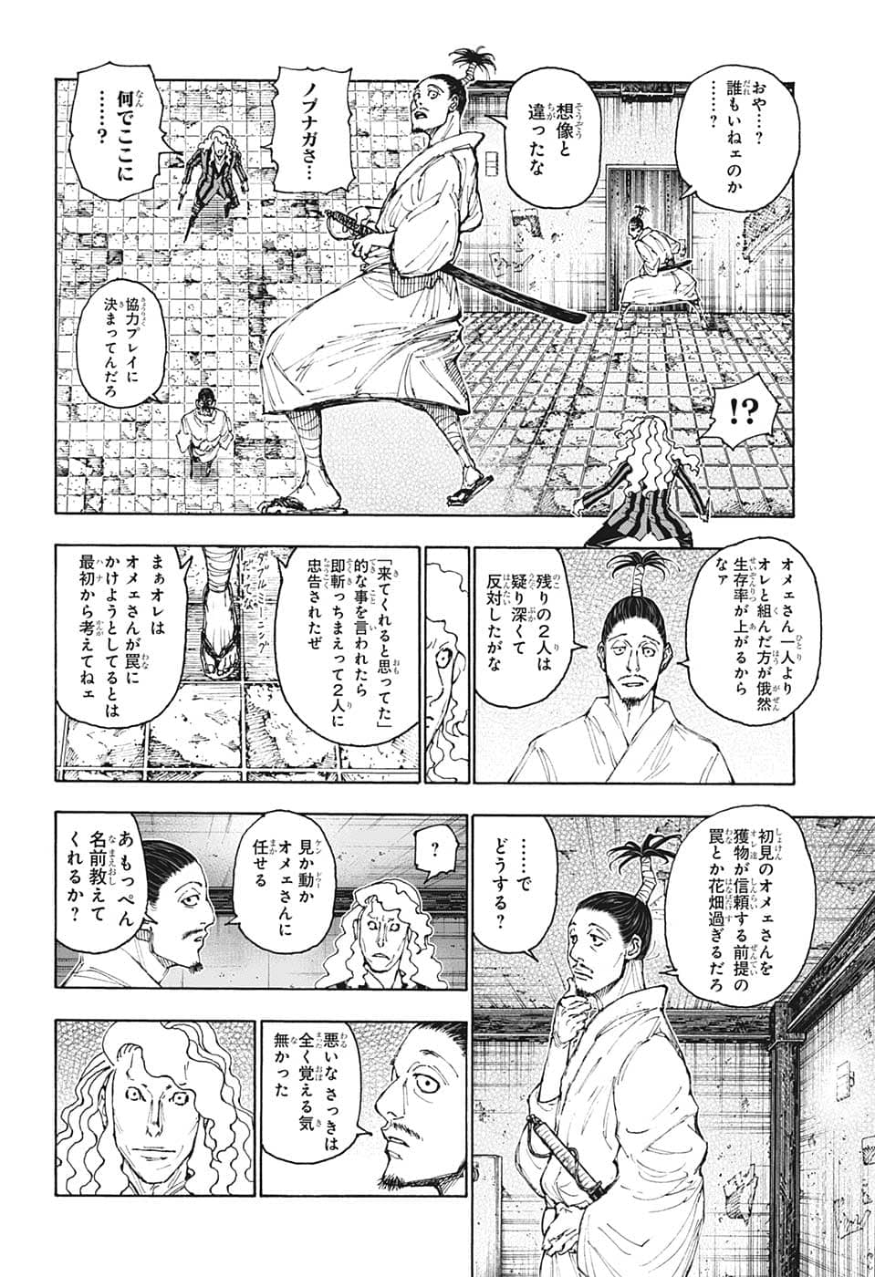 Hunter x Hunter Chap 398 - Next Chap 399