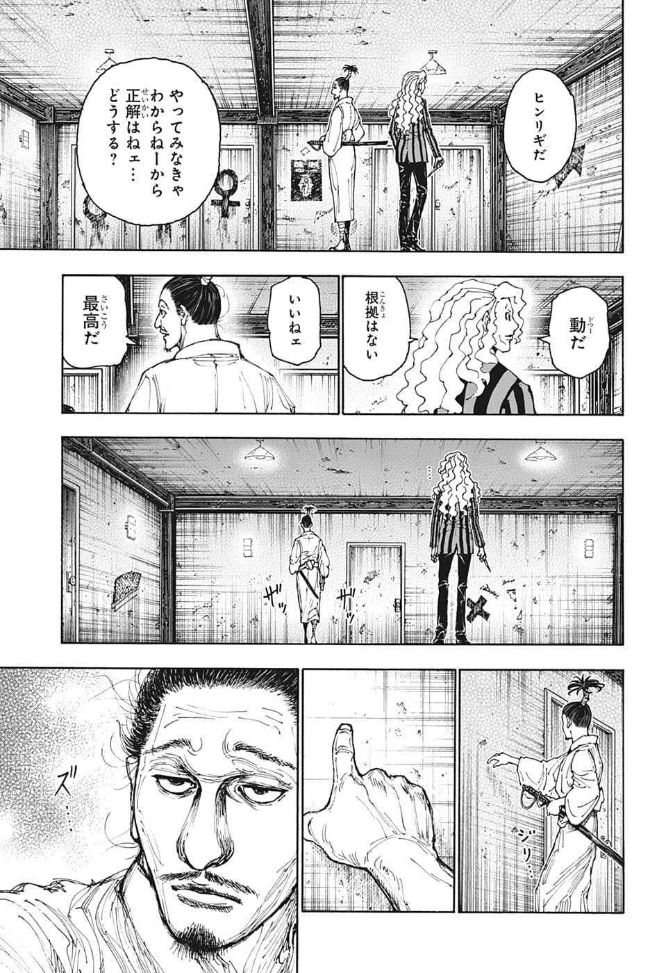 Hunter x Hunter Chap 398 - Next Chap 399