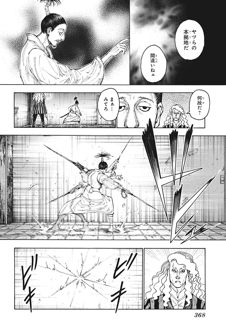 Hunter x Hunter Chap 398 - Next Chap 399