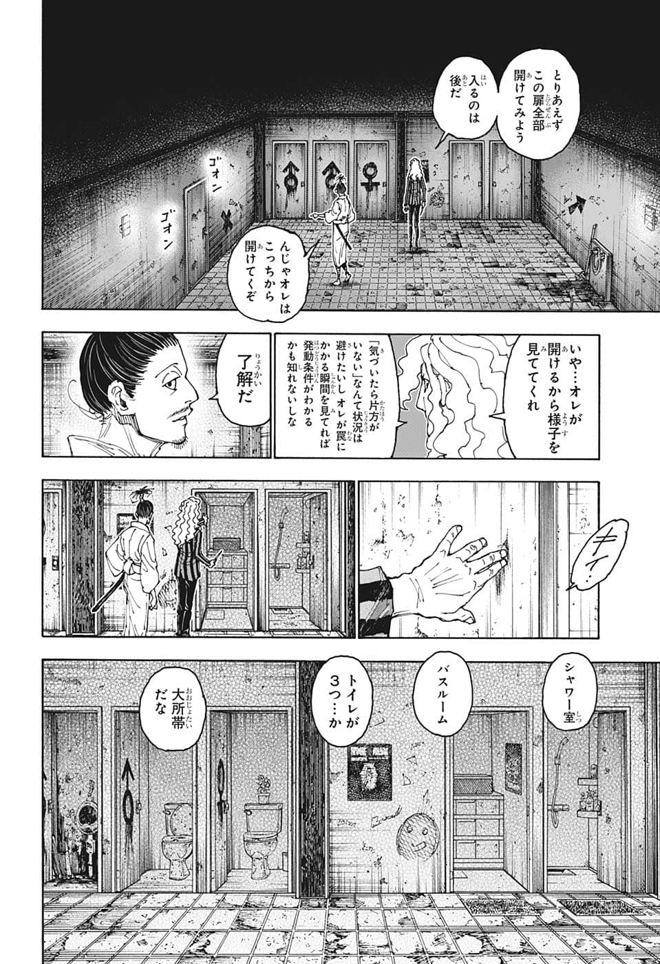 Hunter x Hunter Chap 398 - Next Chap 399