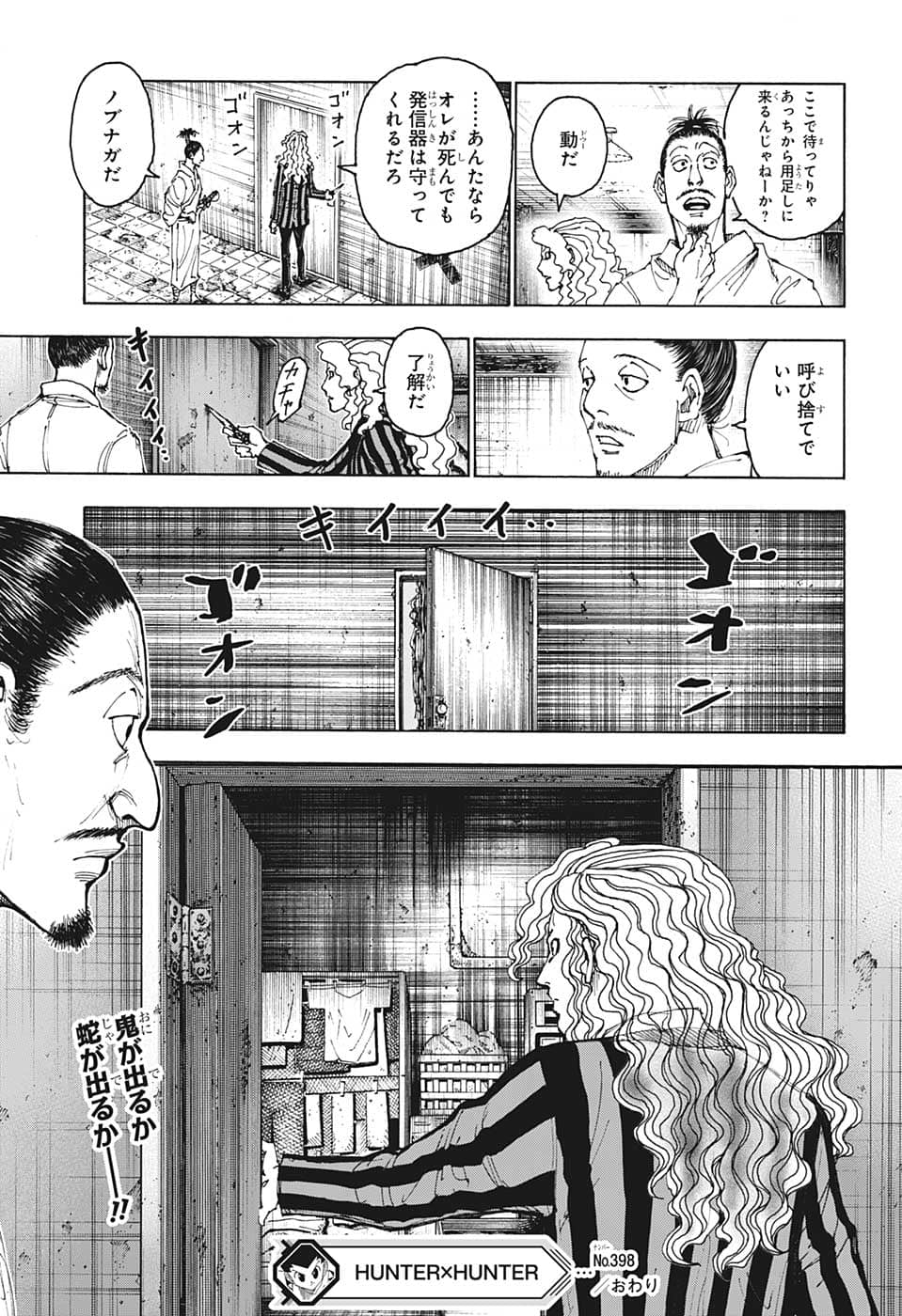 Hunter x Hunter Chap 398 - Next Chap 399