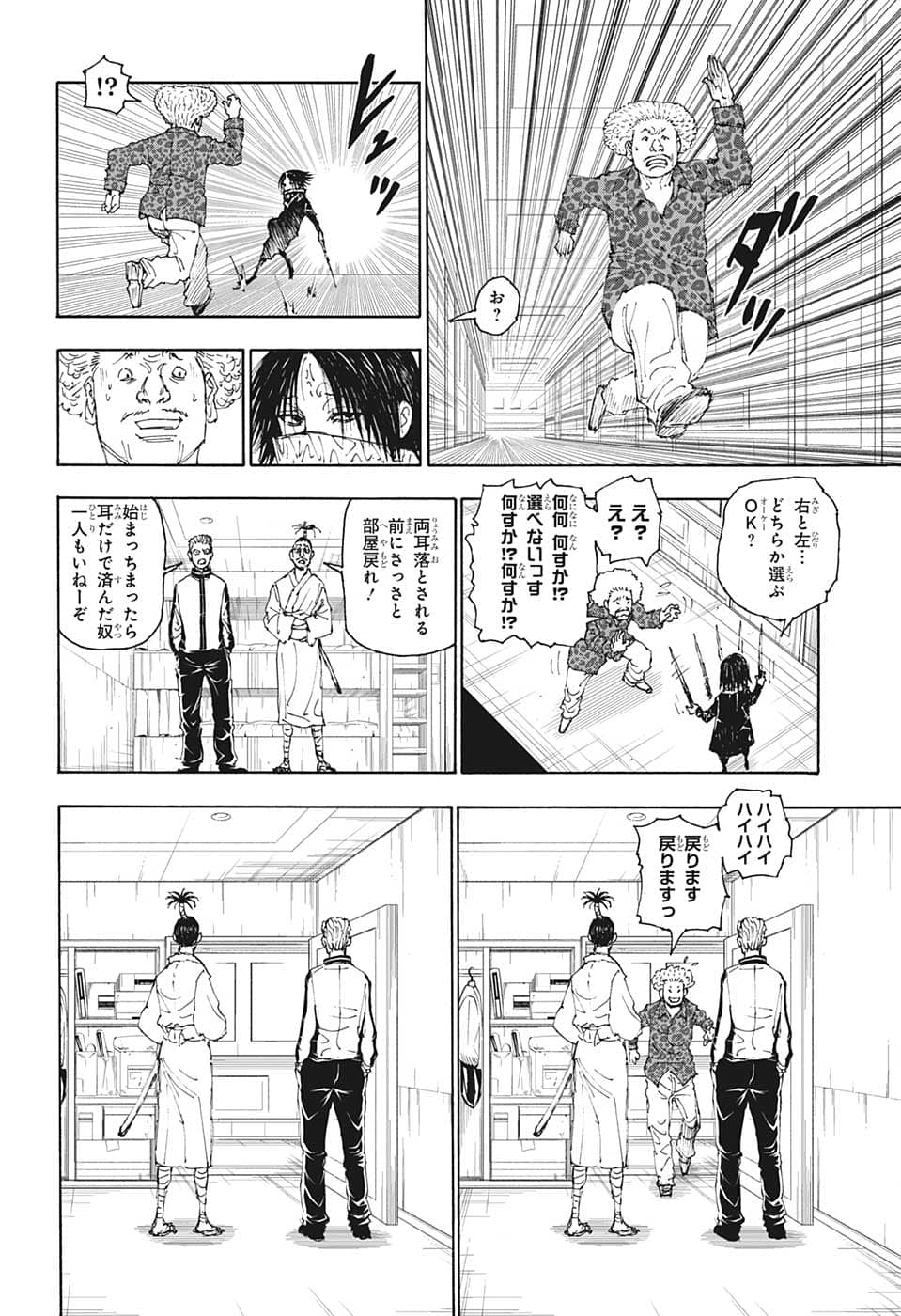 Hunter x Hunter Chap 398 - Next Chap 399