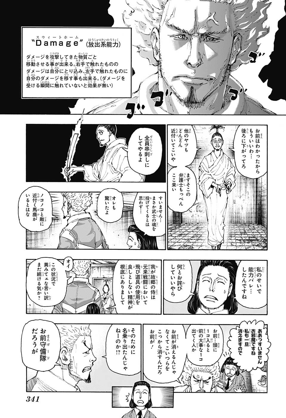 Hunter x Hunter Chap 399 - Next Chap 400