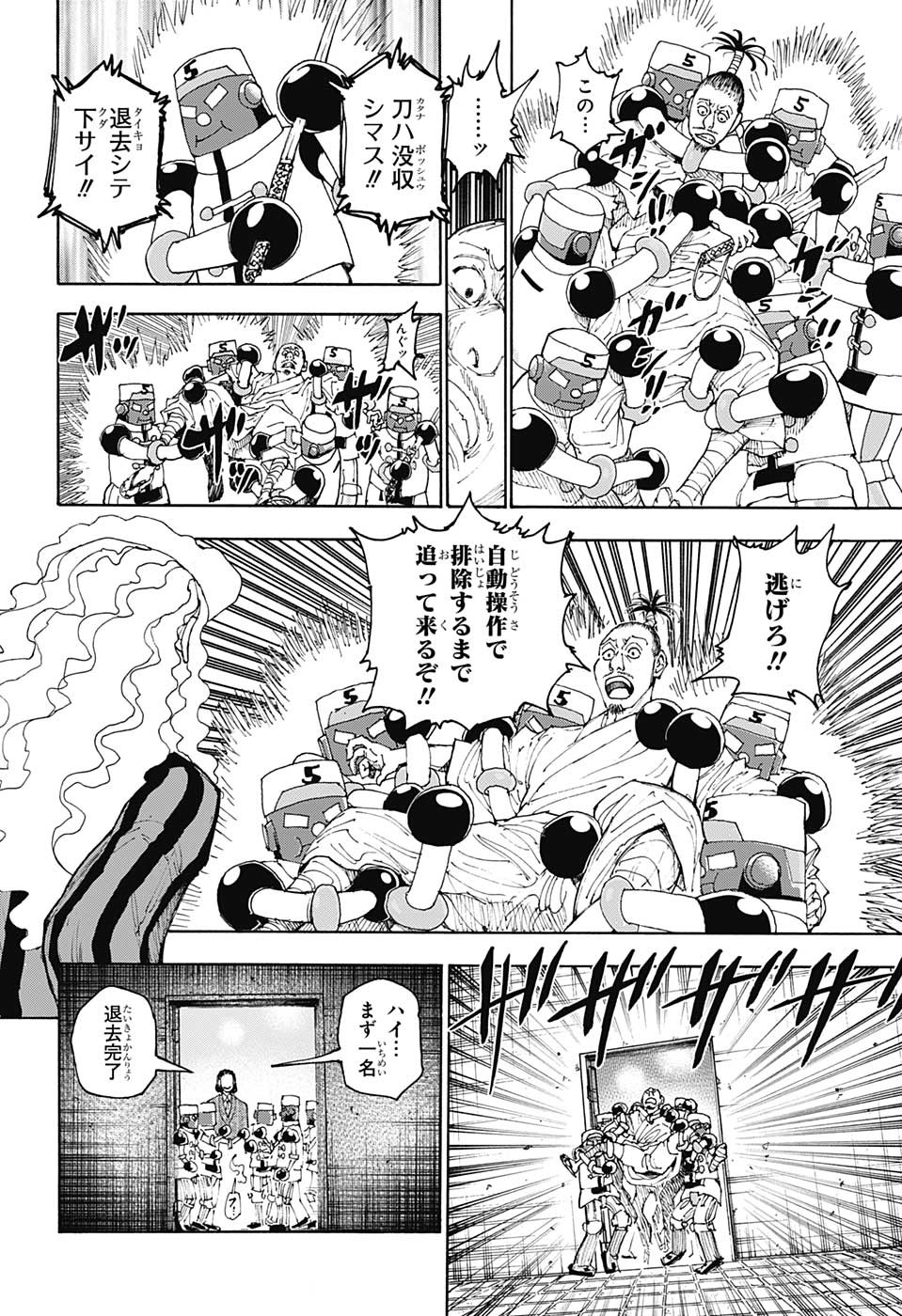 Hunter x Hunter Chap 399 - Next Chap 400