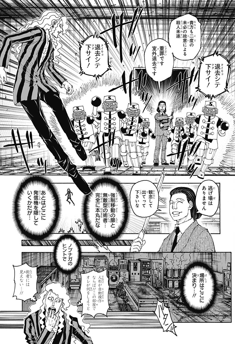 Hunter x Hunter Chap 399 - Next Chap 400