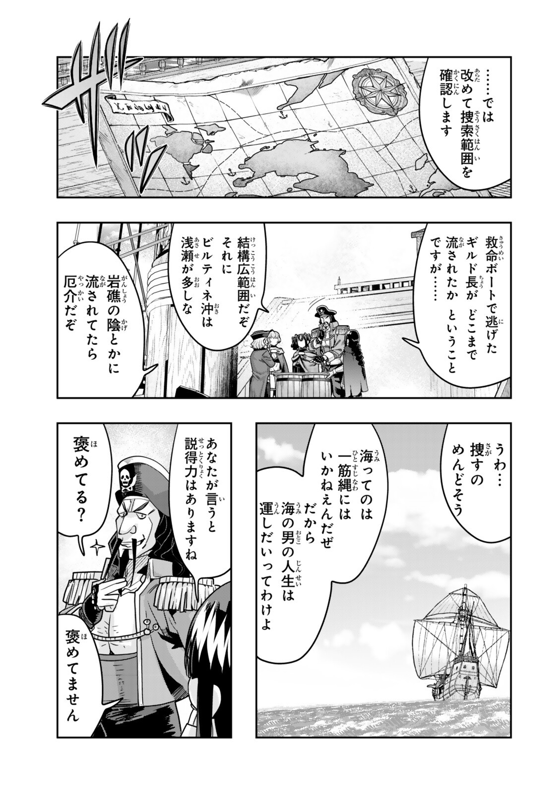 Yoku Wakaranai Keredo Isekai ni Tensei Shiteita You Desu Chap 159 - Next Chap 160