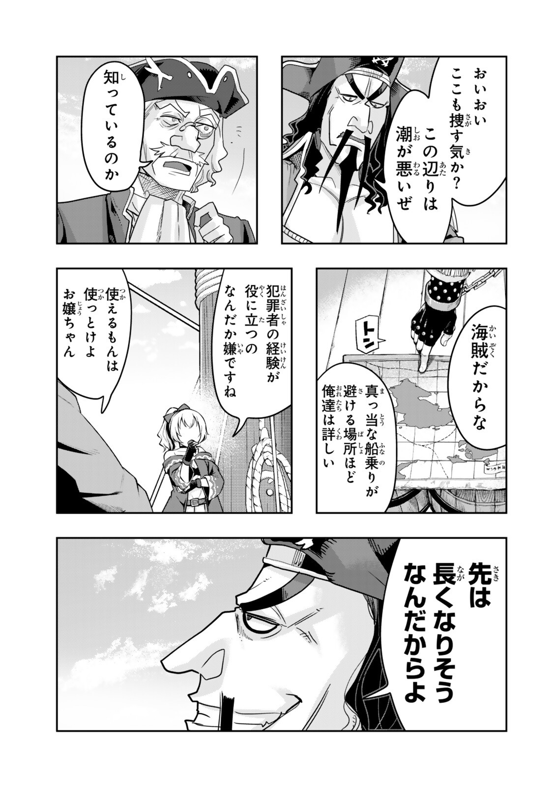 Yoku Wakaranai Keredo Isekai ni Tensei Shiteita You Desu Chap 159 - Next Chap 160