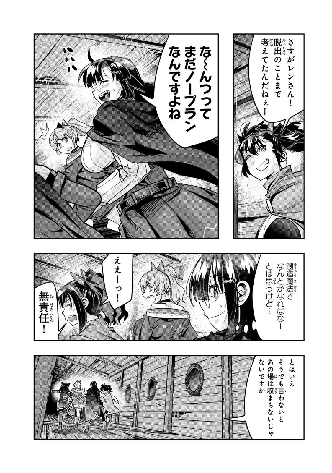 Yoku Wakaranai Keredo Isekai ni Tensei Shiteita You Desu Chap 160.2 - Next Chap 161.2