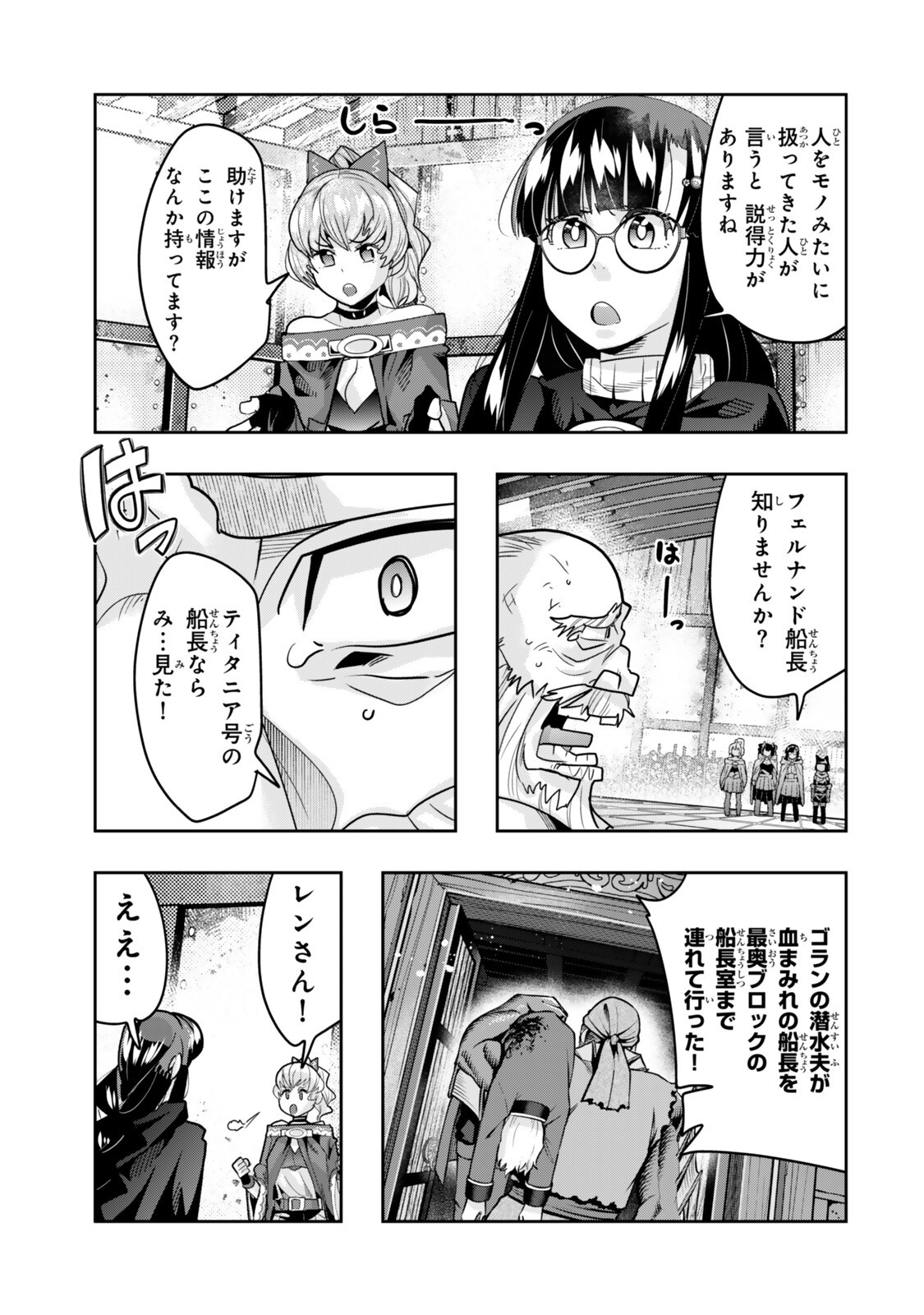 Yoku Wakaranai Keredo Isekai ni Tensei Shiteita You Desu Chap 160.2 - Next Chap 161.2