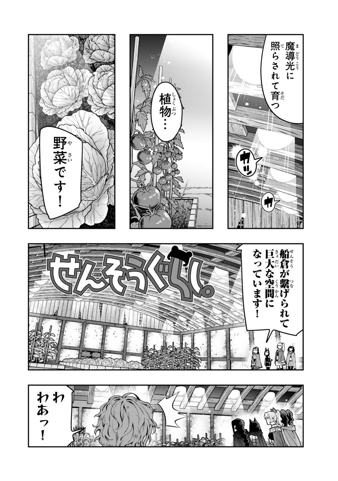 Yoku Wakaranai Keredo Isekai ni Tensei Shiteita You Desu Chap 160.2 - Next Chap 161.2
