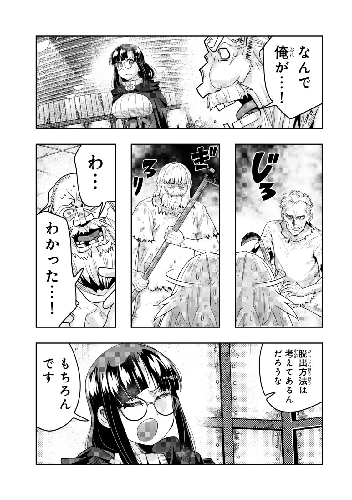 Yoku Wakaranai Keredo Isekai ni Tensei Shiteita You Desu Chap 160.2 - Next Chap 161.2