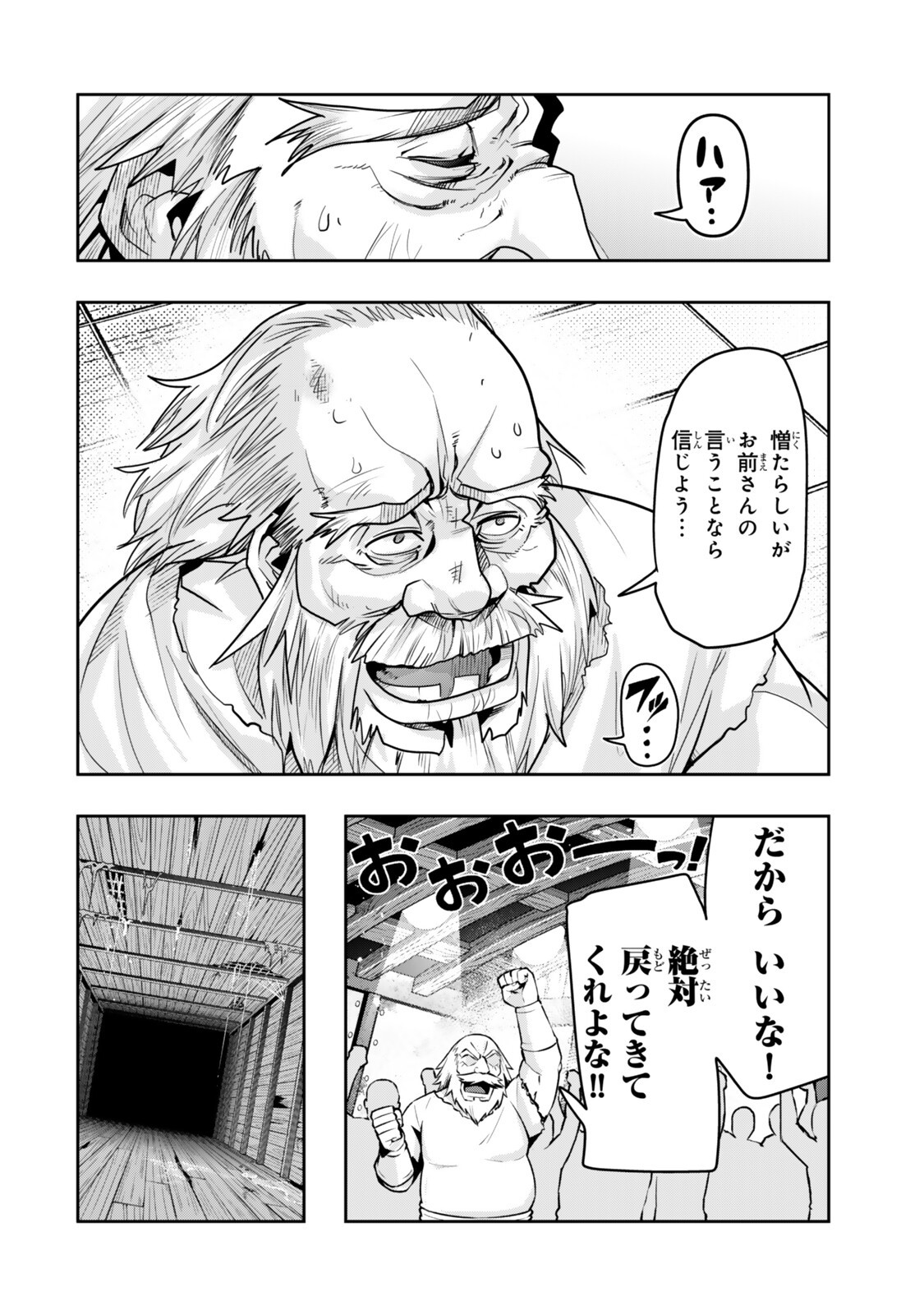 Yoku Wakaranai Keredo Isekai ni Tensei Shiteita You Desu Chap 160.2 - Next Chap 161.2