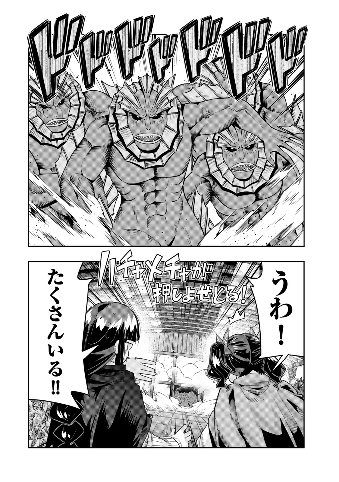 Yoku Wakaranai Keredo Isekai ni Tensei Shiteita You Desu Chap 160.2 - Next Chap 161.2