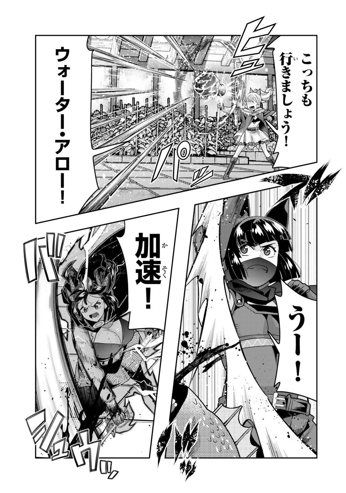 Yoku Wakaranai Keredo Isekai ni Tensei Shiteita You Desu Chap 160.2 - Next Chap 161.2