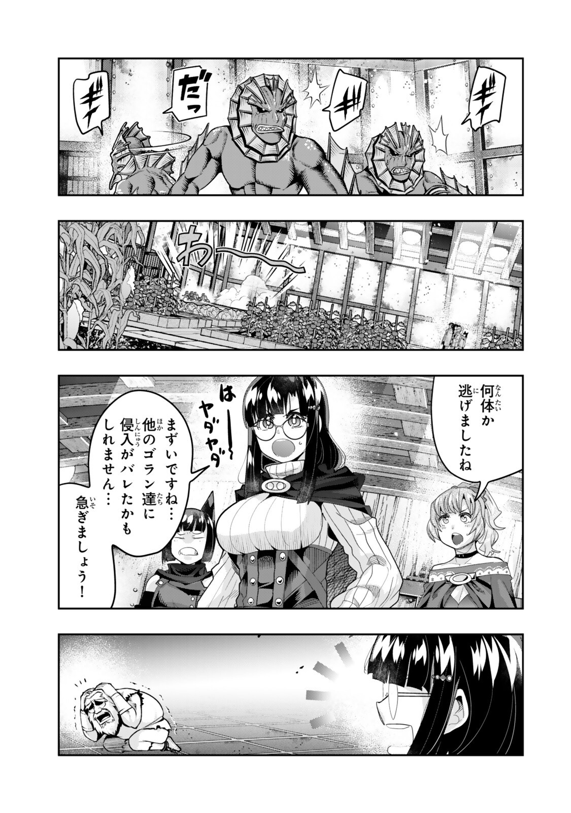 Yoku Wakaranai Keredo Isekai ni Tensei Shiteita You Desu Chap 160.2 - Next Chap 161.2