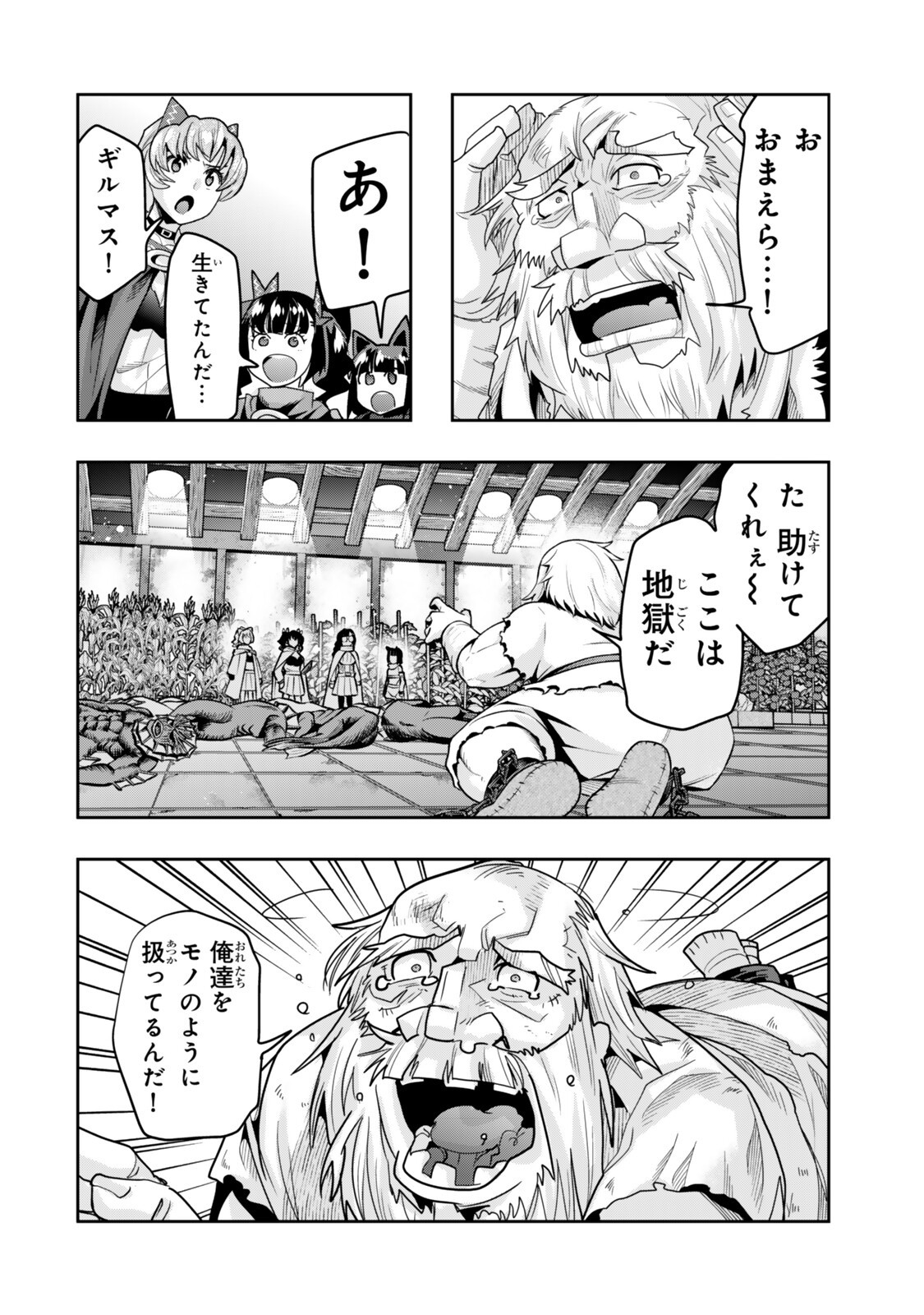Yoku Wakaranai Keredo Isekai ni Tensei Shiteita You Desu Chap 160.2 - Next Chap 161.2