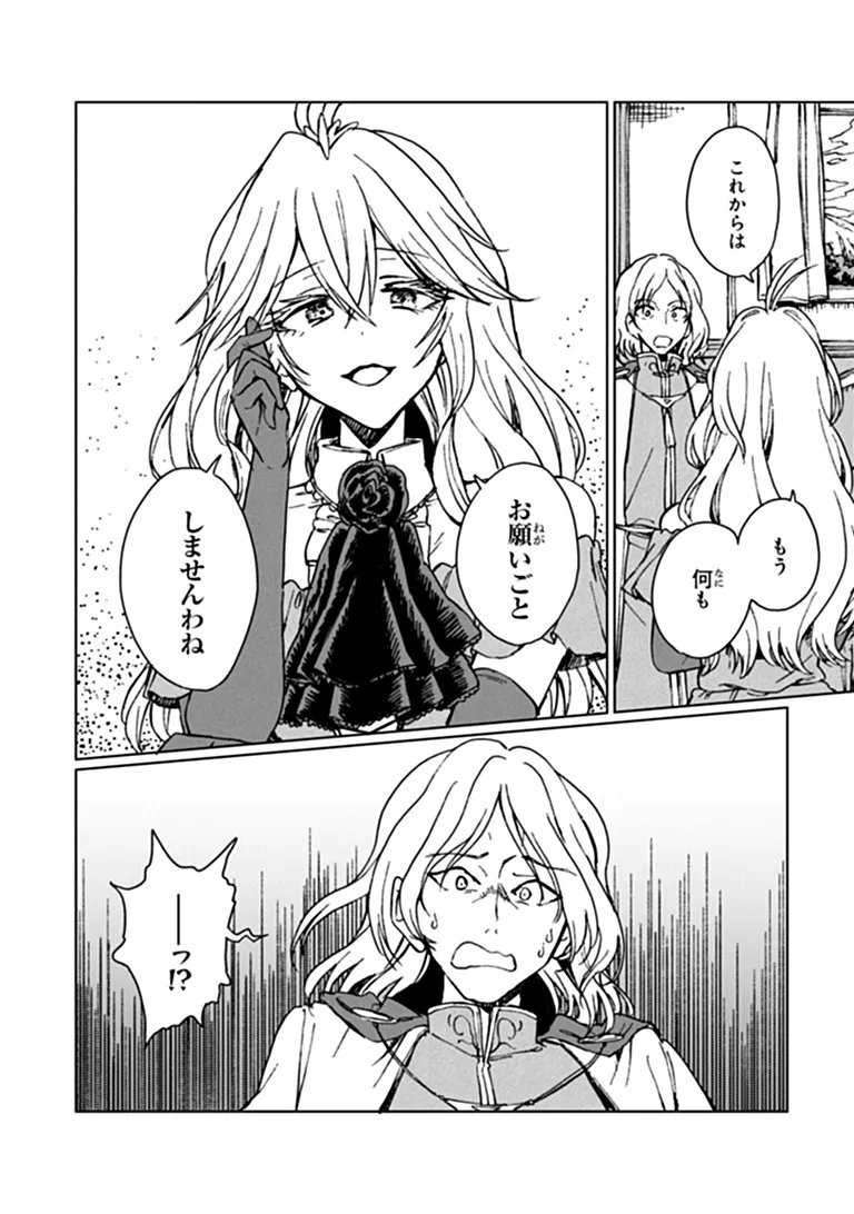 S-kyuu Guild wo Tsuihousareta kedo, Jitsu wa Ore dake Dragon no Kotoba ga Wakaru no de, Kidzuita Toki ni wa Ryuu Kishi no Chouten wo Kiwametemashita. Chap 48.1 - Next Chap 49.1