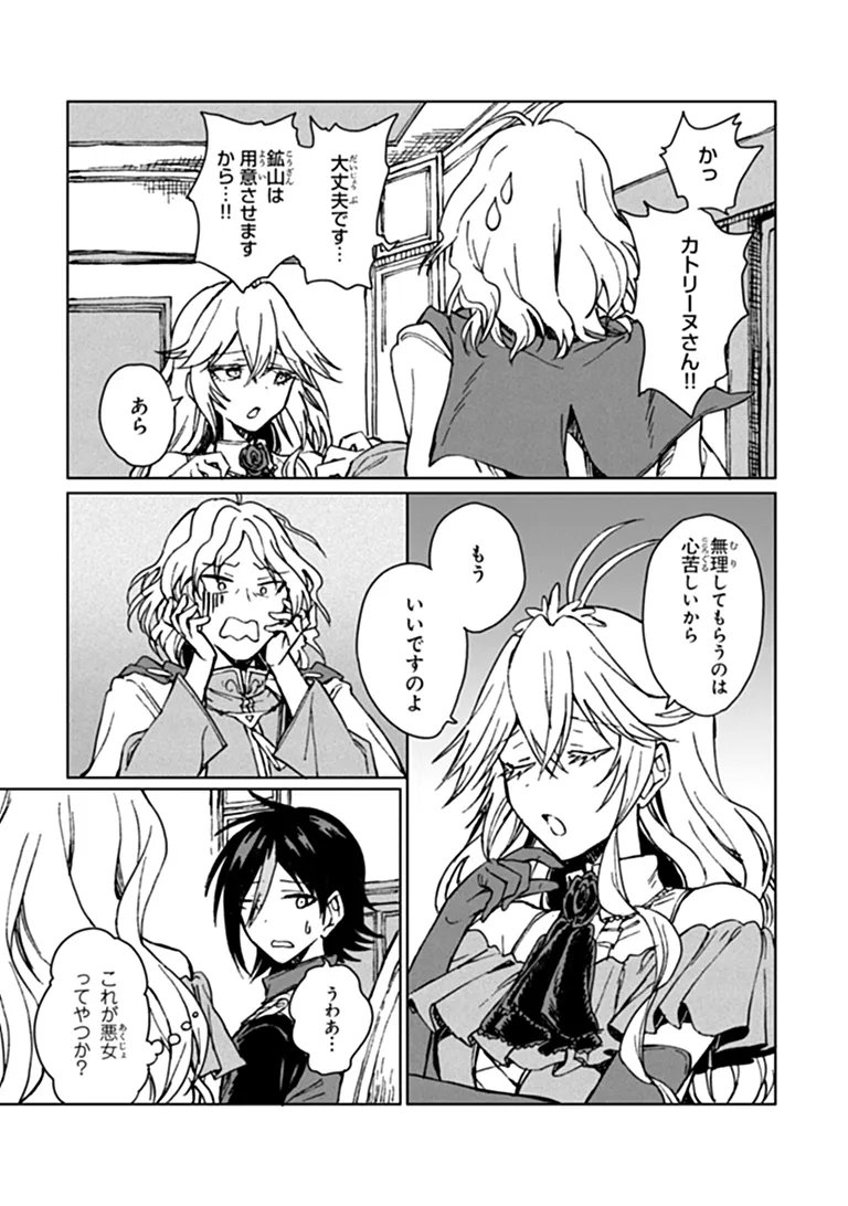 S-kyuu Guild wo Tsuihousareta kedo, Jitsu wa Ore dake Dragon no Kotoba ga Wakaru no de, Kidzuita Toki ni wa Ryuu Kishi no Chouten wo Kiwametemashita. Chap 48.1 - Next Chap 49.1