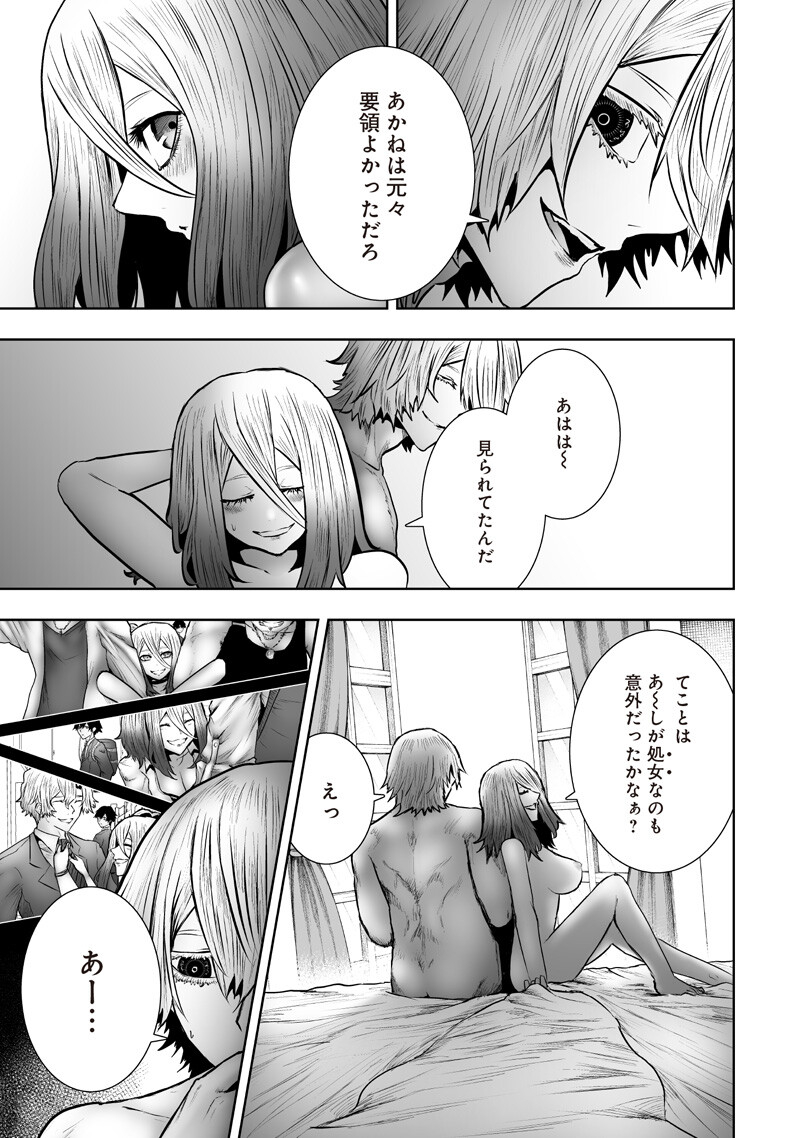 俺だけ不遇スキルの異世界召喚叛逆記~最弱スキル【吸収】が全てを飲み込むまで~ Chap 172 - Next Chap 173
