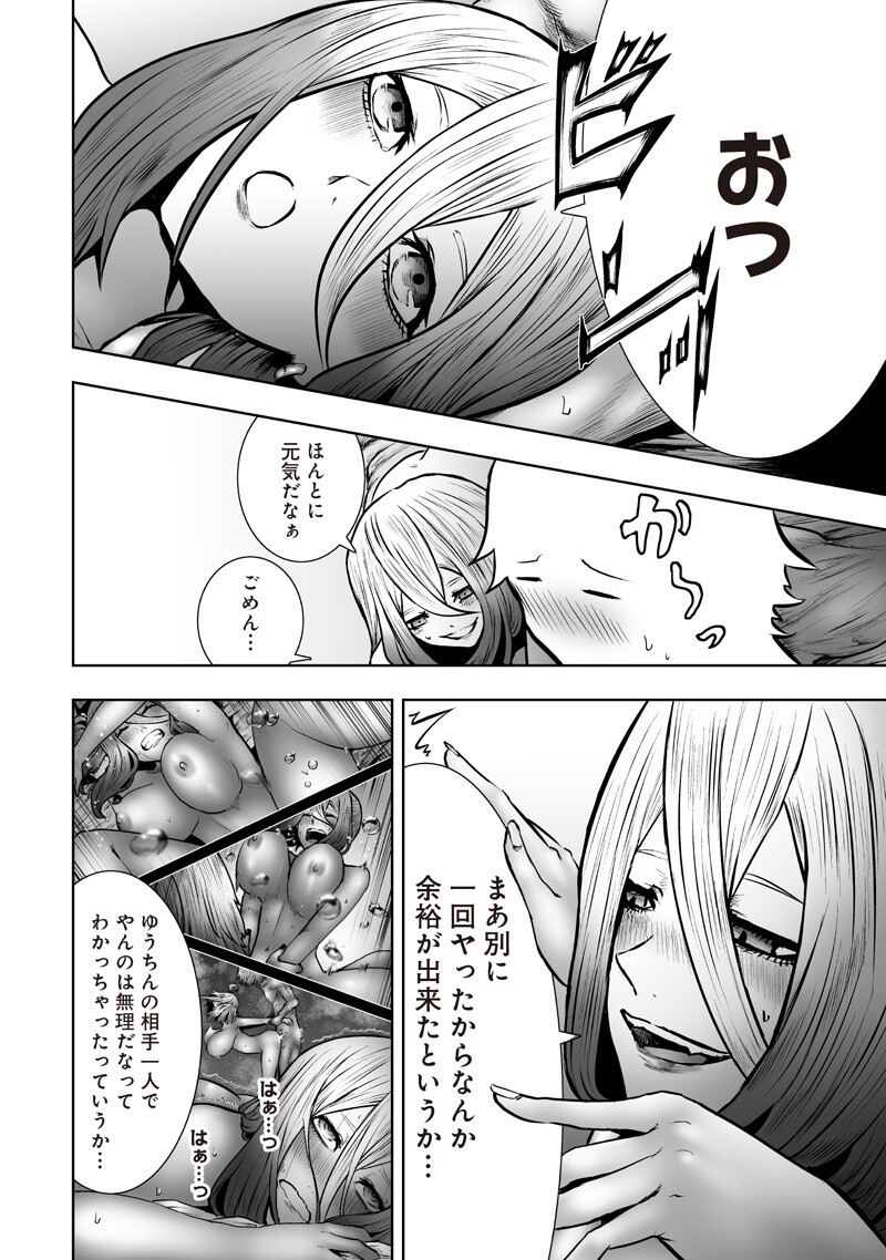 俺だけ不遇スキルの異世界召喚叛逆記~最弱スキル【吸収】が全てを飲み込むまで~ Chap 172 - Next Chap 173