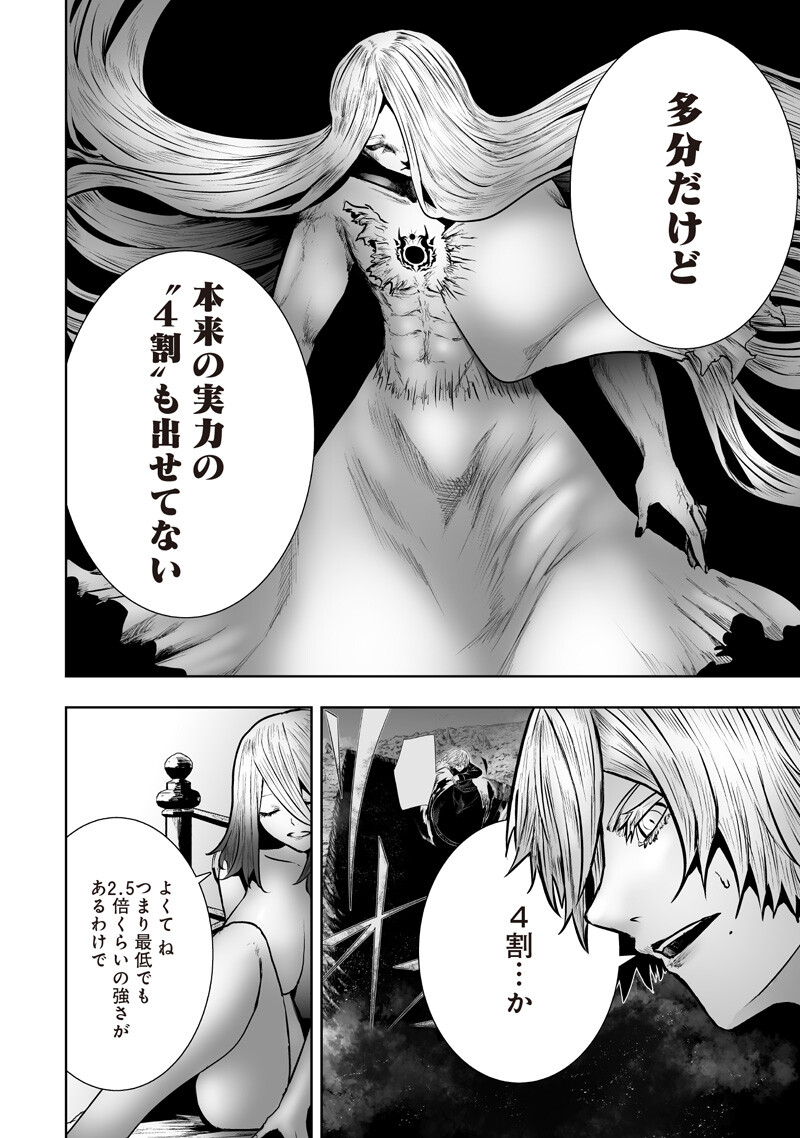 俺だけ不遇スキルの異世界召喚叛逆記~最弱スキル【吸収】が全てを飲み込むまで~ Chap 172 - Next Chap 173