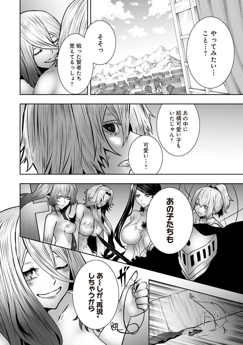 俺だけ不遇スキルの異世界召喚叛逆記~最弱スキル【吸収】が全てを飲み込むまで~ Chap 172 - Next Chap 173