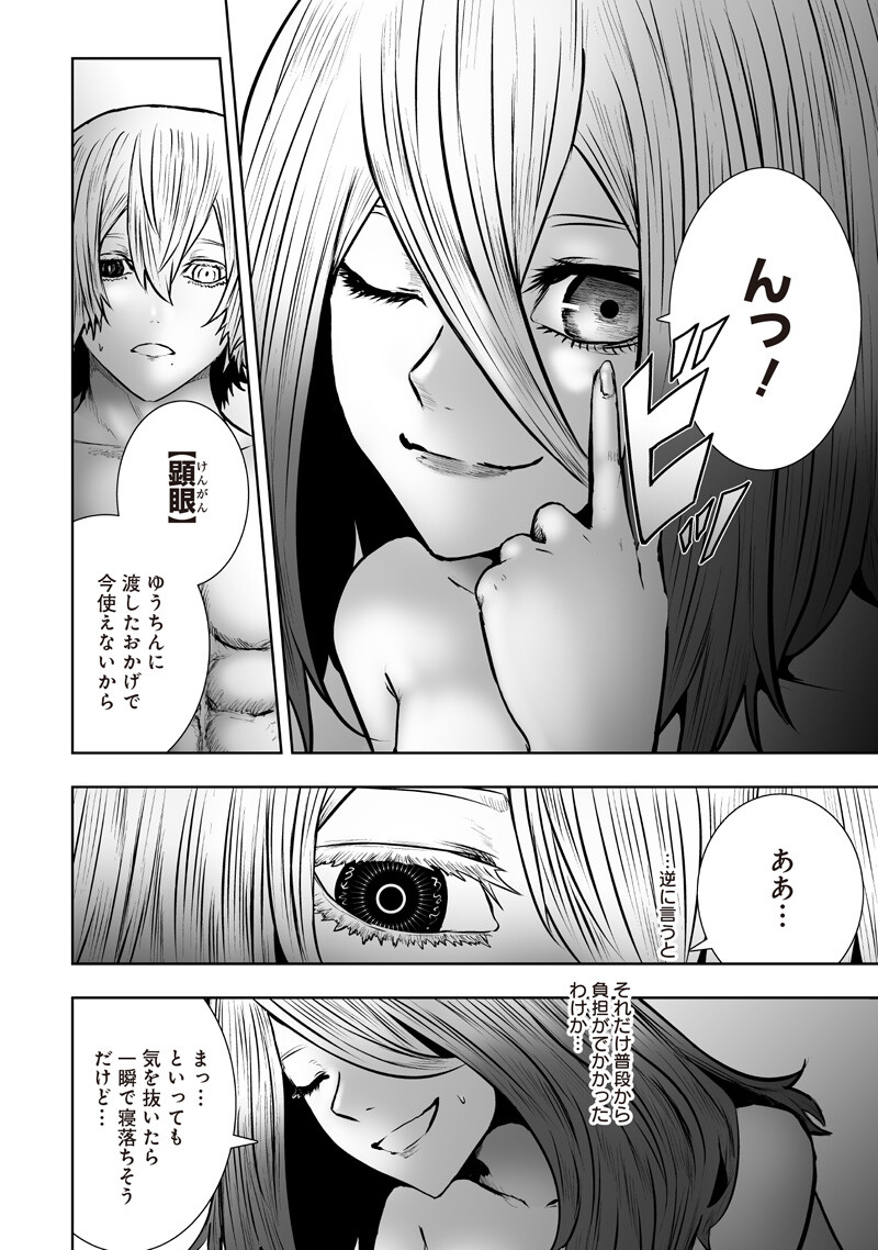 俺だけ不遇スキルの異世界召喚叛逆記~最弱スキル【吸収】が全てを飲み込むまで~ Chap 172 - Next Chap 173