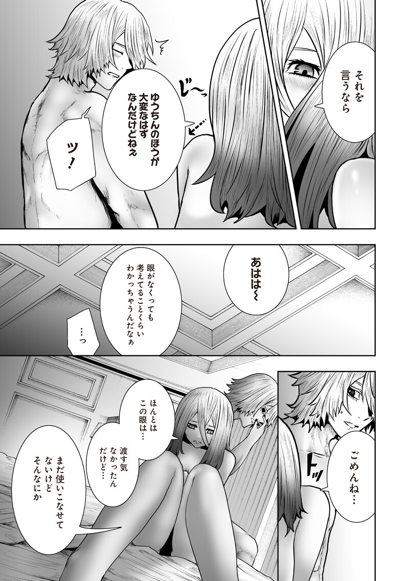 俺だけ不遇スキルの異世界召喚叛逆記~最弱スキル【吸収】が全てを飲み込むまで~ Chap 172 - Next Chap 173