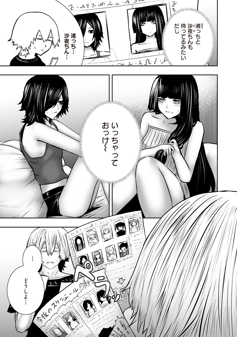 俺だけ不遇スキルの異世界召喚叛逆記~最弱スキル【吸収】が全てを飲み込むまで~ Chap 173 - Next Chap 174