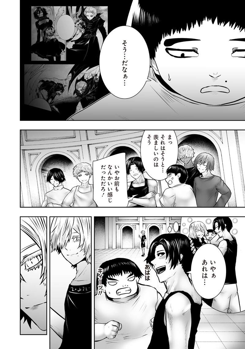 俺だけ不遇スキルの異世界召喚叛逆記~最弱スキル【吸収】が全てを飲み込むまで~ Chap 173 - Next Chap 174