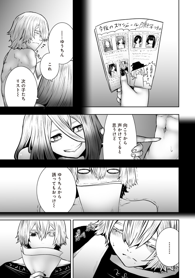 俺だけ不遇スキルの異世界召喚叛逆記~最弱スキル【吸収】が全てを飲み込むまで~ Chap 173 - Next Chap 174