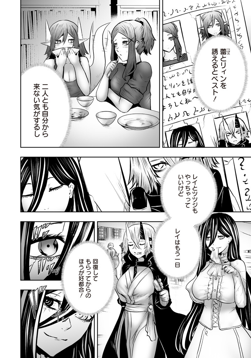 俺だけ不遇スキルの異世界召喚叛逆記~最弱スキル【吸収】が全てを飲み込むまで~ Chap 173 - Next Chap 174