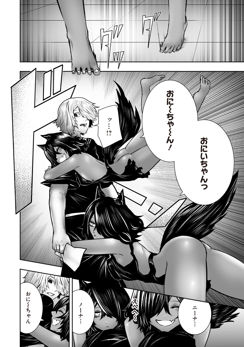 俺だけ不遇スキルの異世界召喚叛逆記~最弱スキル【吸収】が全てを飲み込むまで~ Chap 173 - Next Chap 174