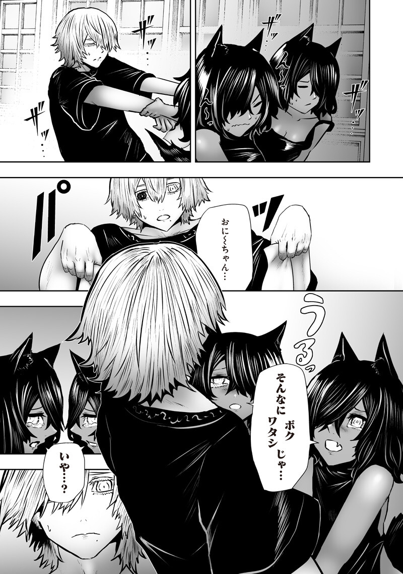 俺だけ不遇スキルの異世界召喚叛逆記~最弱スキル【吸収】が全てを飲み込むまで~ Chap 173 - Next Chap 174