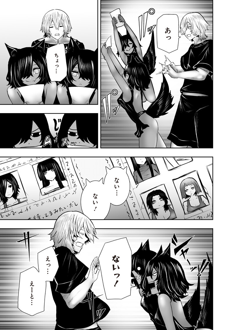 俺だけ不遇スキルの異世界召喚叛逆記~最弱スキル【吸収】が全てを飲み込むまで~ Chap 173 - Next Chap 174