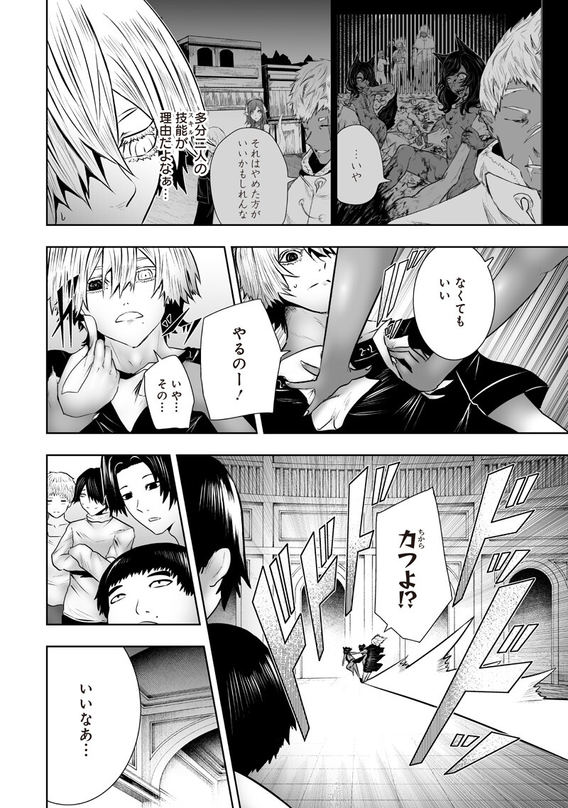 俺だけ不遇スキルの異世界召喚叛逆記~最弱スキル【吸収】が全てを飲み込むまで~ Chap 173 - Next Chap 174