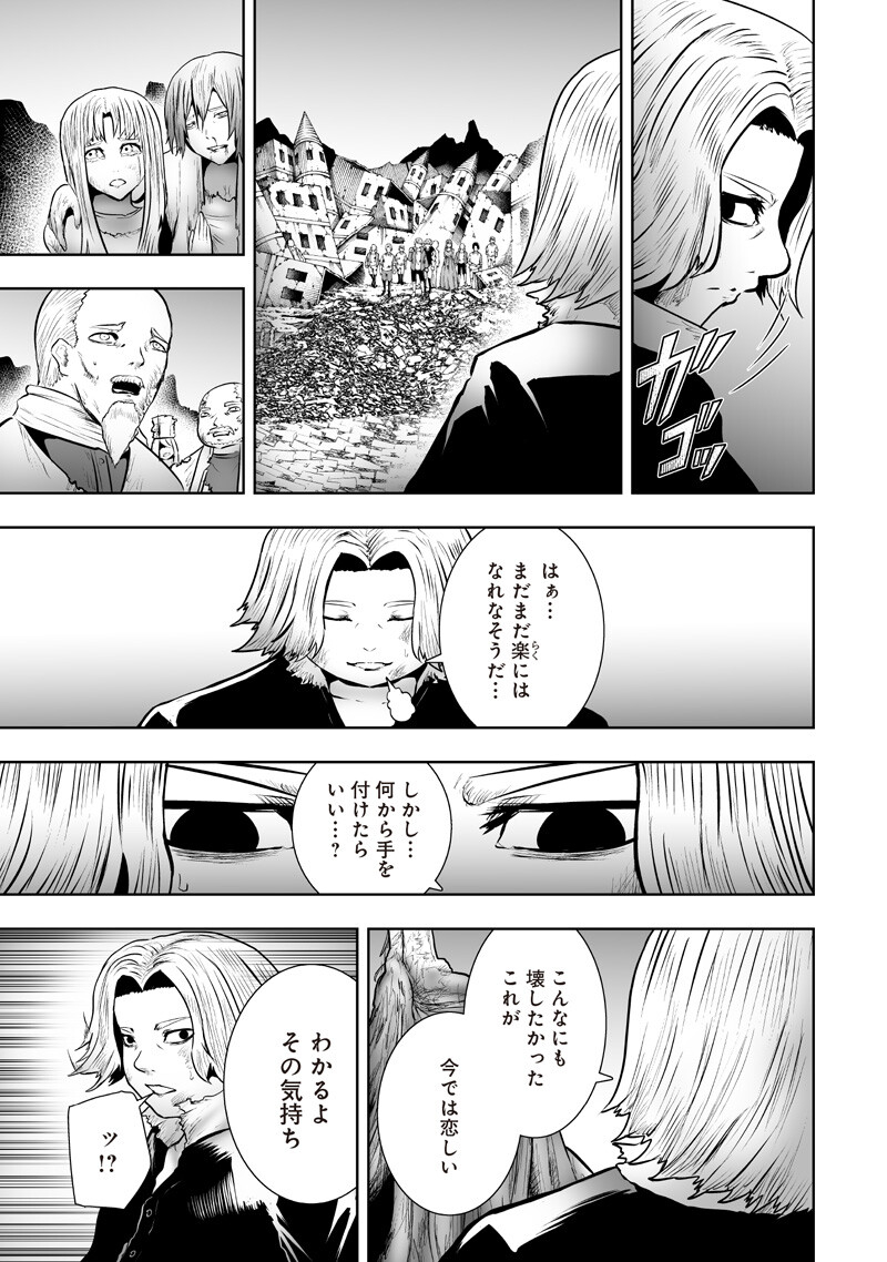 俺だけ不遇スキルの異世界召喚叛逆記~最弱スキル【吸収】が全てを飲み込むまで~ Chap 173 - Next Chap 174