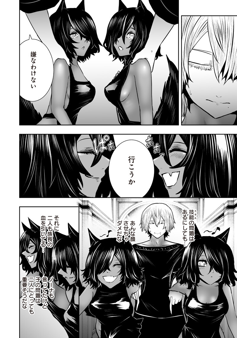 俺だけ不遇スキルの異世界召喚叛逆記~最弱スキル【吸収】が全てを飲み込むまで~ Chap 173 - Next Chap 174