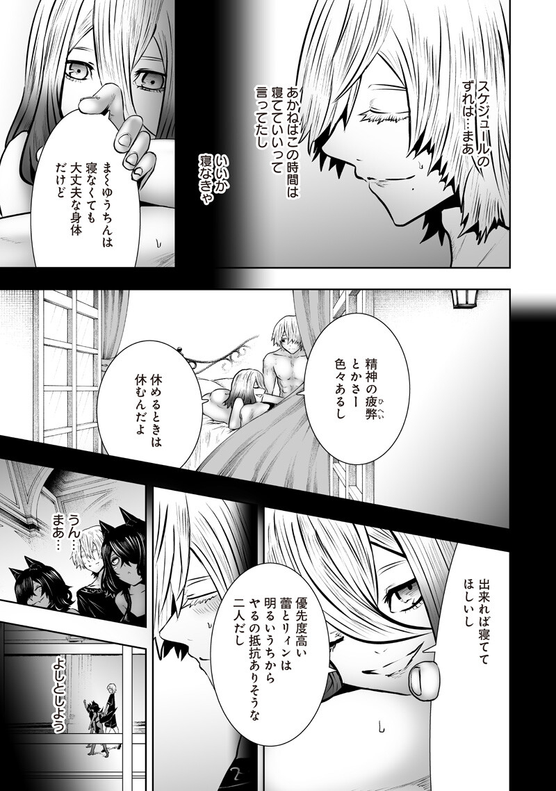 俺だけ不遇スキルの異世界召喚叛逆記~最弱スキル【吸収】が全てを飲み込むまで~ Chap 173 - Next Chap 174