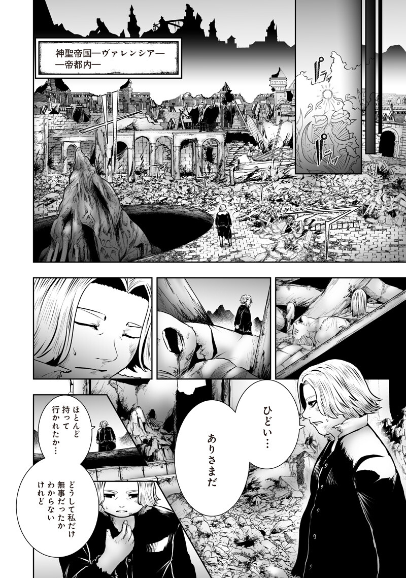 俺だけ不遇スキルの異世界召喚叛逆記~最弱スキル【吸収】が全てを飲み込むまで~ Chap 173 - Next Chap 174